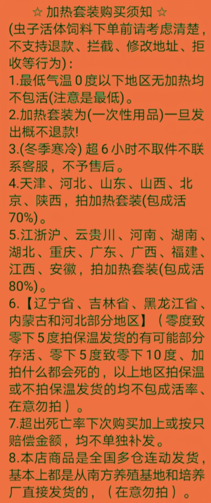 5度以下拍加热包/72/110小时25度以上拍冰袋泡沫箱（消耗品不退款,包装,泡沫箱,淘宝优惠券,粉丝福利购,淘宝优惠卷
