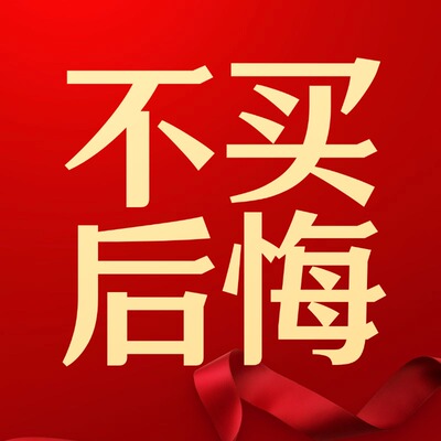 【宁儿专享】宠粉福利65233