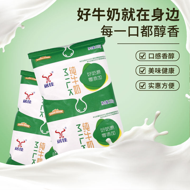 居佳纯牛奶227gx16袋整箱学生牛奶纯奶高钙老人营养早餐奶