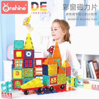 彩窗磁力片儿童吸铁石玩具磁性益智磁力贴片拼装积木吸力磁铁女孩