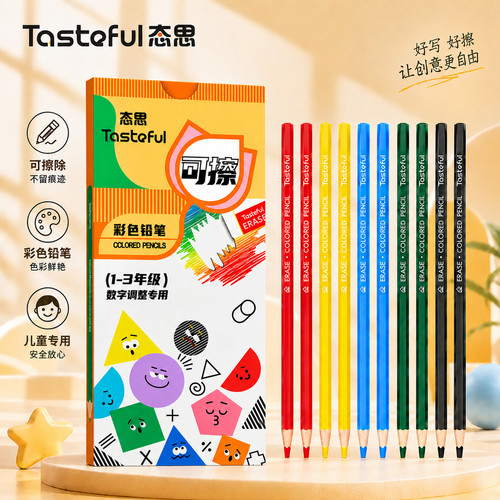态思可擦彩铅数学课堂专用