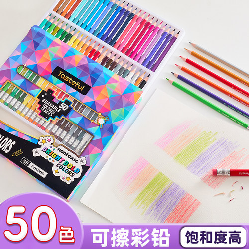 态思彩色铅笔可擦彩铅笔小学生专用一年级美术生画画工具油性水溶性绘画笔12色50色幼儿园儿童彩色画笔动漫