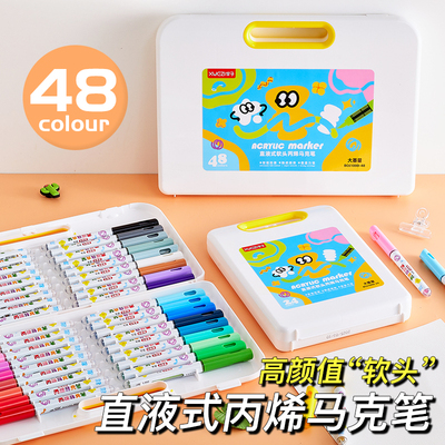 学子直液式36色48色马克笔小学生专用儿童绘画美术专用软头不透色