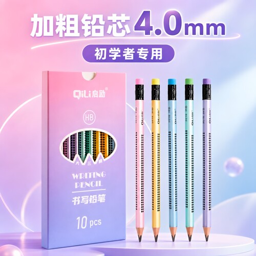 态思点点HB铅笔一年级专用