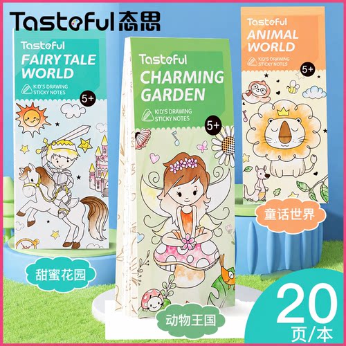 态思A4加厚图画本画画本绘画本儿童幼儿园小学生专用一年级二年级男女孩美术本空白画册本手绘涂色本不透色