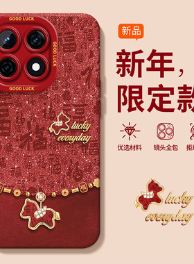 适用iQOO15手机壳闪福小马13Pro国潮创意12Pro高级感新年款icoo爱酷neo11全包防摔10硅胶保护套Z9X少女心Z8