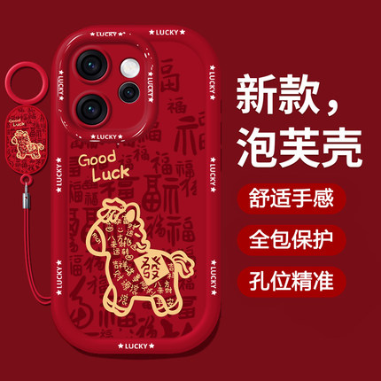 适用OPPOReno15手机壳Reno14马年发财13Pro国潮创意12新年款11喜庆10硅胶保护套reno9全包8防摔7指环扣6外壳