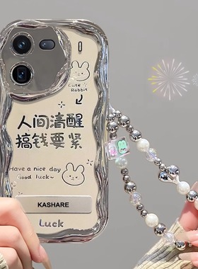 适用iQOO12手机壳搞钱要紧11Pro女新款neo10电镀z9turbo全包防摔z8x支架挂绳neo7se高级感6/5s小众vivo保护套