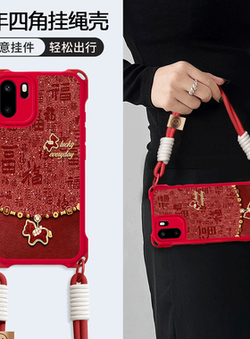 闪福小马适用一加ACE6手机壳新款女ACE5全包防摔3Pro超薄散热2V四角挂绳壳OnePlus国潮创意1加15新年款13外壳