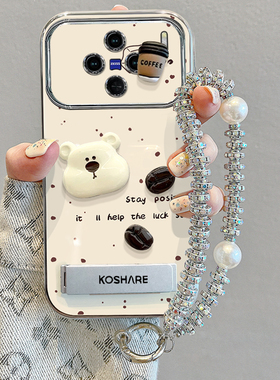 适用vivoX200手机壳X200Promini咖啡豆小熊X100可爱卡通X90情侣款X80高级感X70女保护套vivo全包防摔x60Pro壳