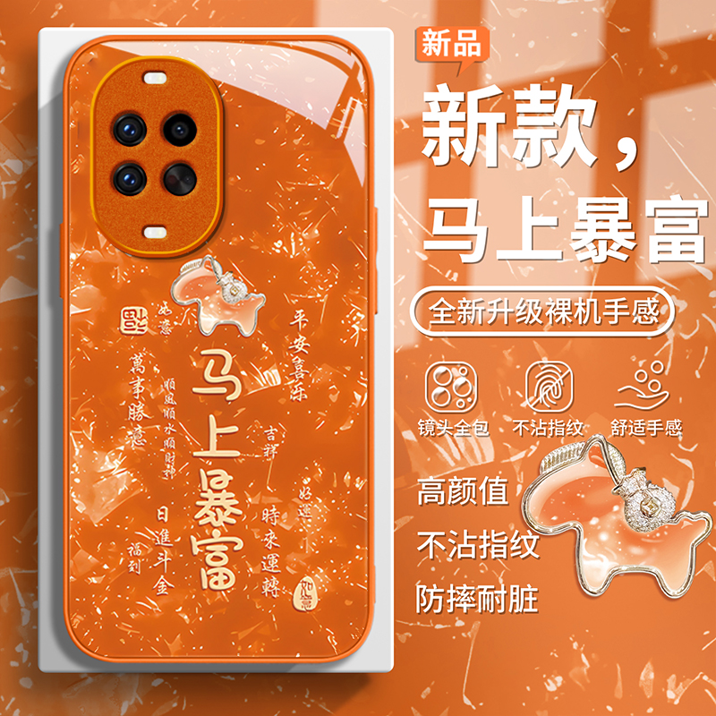 适用华为高级感轻奢风保护套