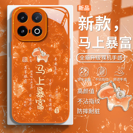 马上暴富适用iQOO13手机壳12Pro新年款11S高级感女icoo爱酷neo10超好看Z9Turbo网红爆款Z8x全包防摔7/6保护套