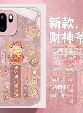 适用一加ACE6手机壳女ACE5顺财神3V高级感新年款2Pro全包防摔液态玻璃OnePlus一加ACEPro国潮创意ACE竞速版