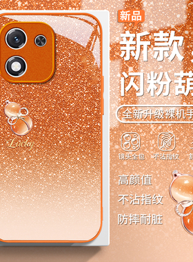 闪粉葫芦适用荣耀X70i手机壳X60Pro网红高级感X50GT轻奢女款X40全包防摔X30橙色玻璃壳honor华为荣耀保护套