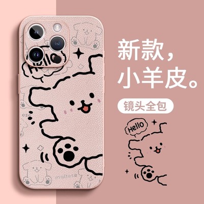 苹果新款金属漆小羊皮创意保护套