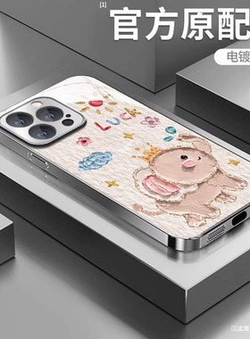 vivo新款轻奢高级电镀镜面保护套
