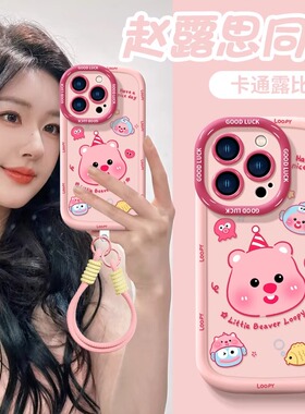 苹果16手机壳16promax卡通露比15plus挂绳指环扣14Pro全包防摔13可爱萌系12高级感11小众8/7P不会撞壳x保护套