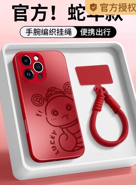 适用红米note14手机壳新款14Proplus财神蛇13Pro+带挂绳12turbo高级感女11por新年款k70至尊版k60防摔k50全包