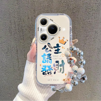 适用华为新款高级感带手链保护套