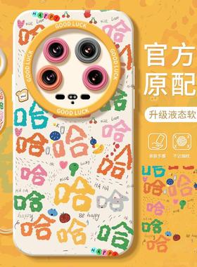 适用小米14ultra手机壳全包防摔13Pro套12x新款12s彩色哈哈ultra文字创意男civi4pro硅胶note13新款红米k70壳