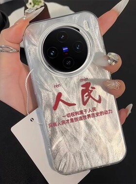 适用OPPOFindx8手机壳x7ultra爱国人民x6Pro女新款find x5大孔防摔Reno13高级感12/11带支架10Pro+软胶保护套