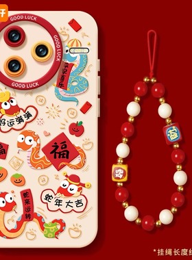 画蛇添福适用红米k80手机壳k70pro新款女K60e小米K50系列redmi新年款note12/13带挂绳14Proplus硅胶k40保护套