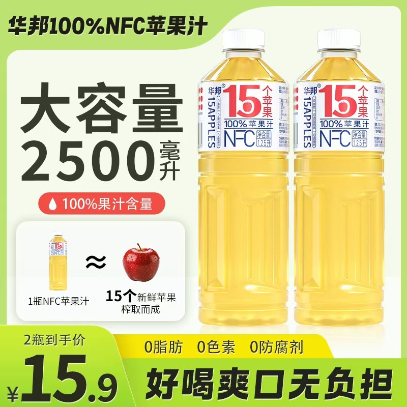华邦100%NFC苹果汁1.25L*