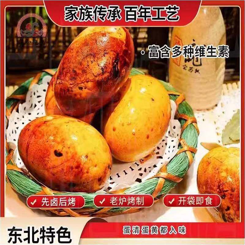 鹅八鹅九-特色烤鹅蛋5个 东北特色美食熟食零食 先卤后烤清黄入味
