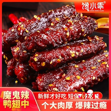 爆辣鸭翅中 馋小乖鸭肉制品熟食下酒菜香辣夜宵解馋追剧零食小吃
