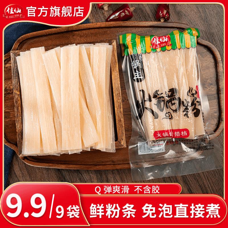 9袋火锅宽粉重庆佳仙锅