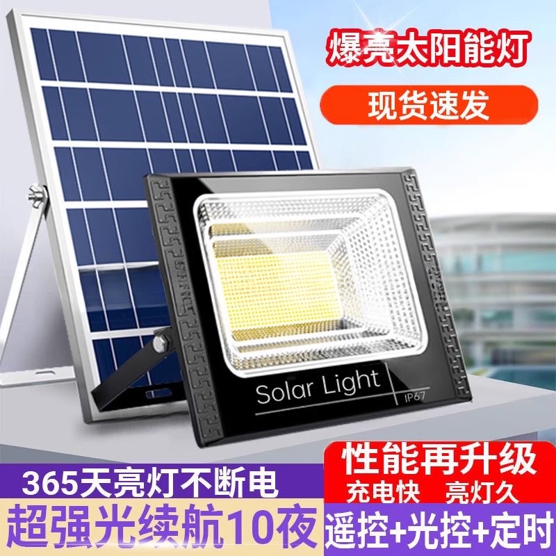 德国太阳能灯家用户外庭院灯防水超亮led大功率室内室外庭院灯照