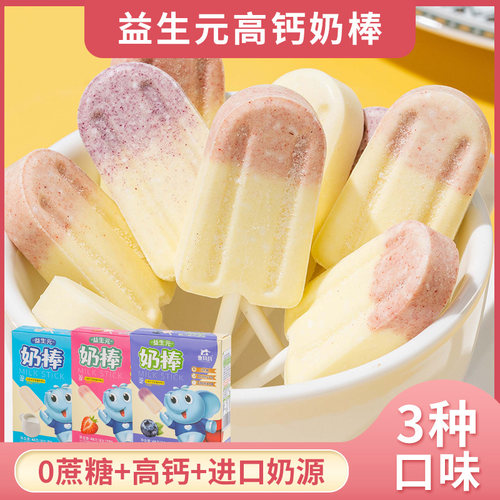 象玛玛奶棒益生元无蔗糖