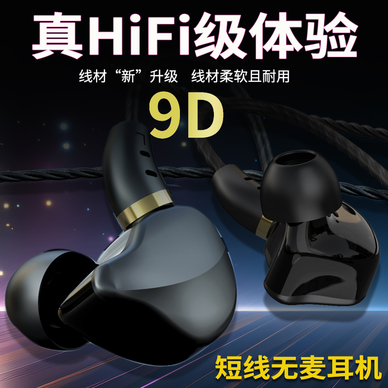 新款短款高音质有线耳机短线无麦耳挂式重低音运动听歌接收器耳机