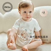 Elk 三角哈衣爬服 莫代尔棉男女宝宝短袖 Zoo婴儿包屁衣夏季 薄款