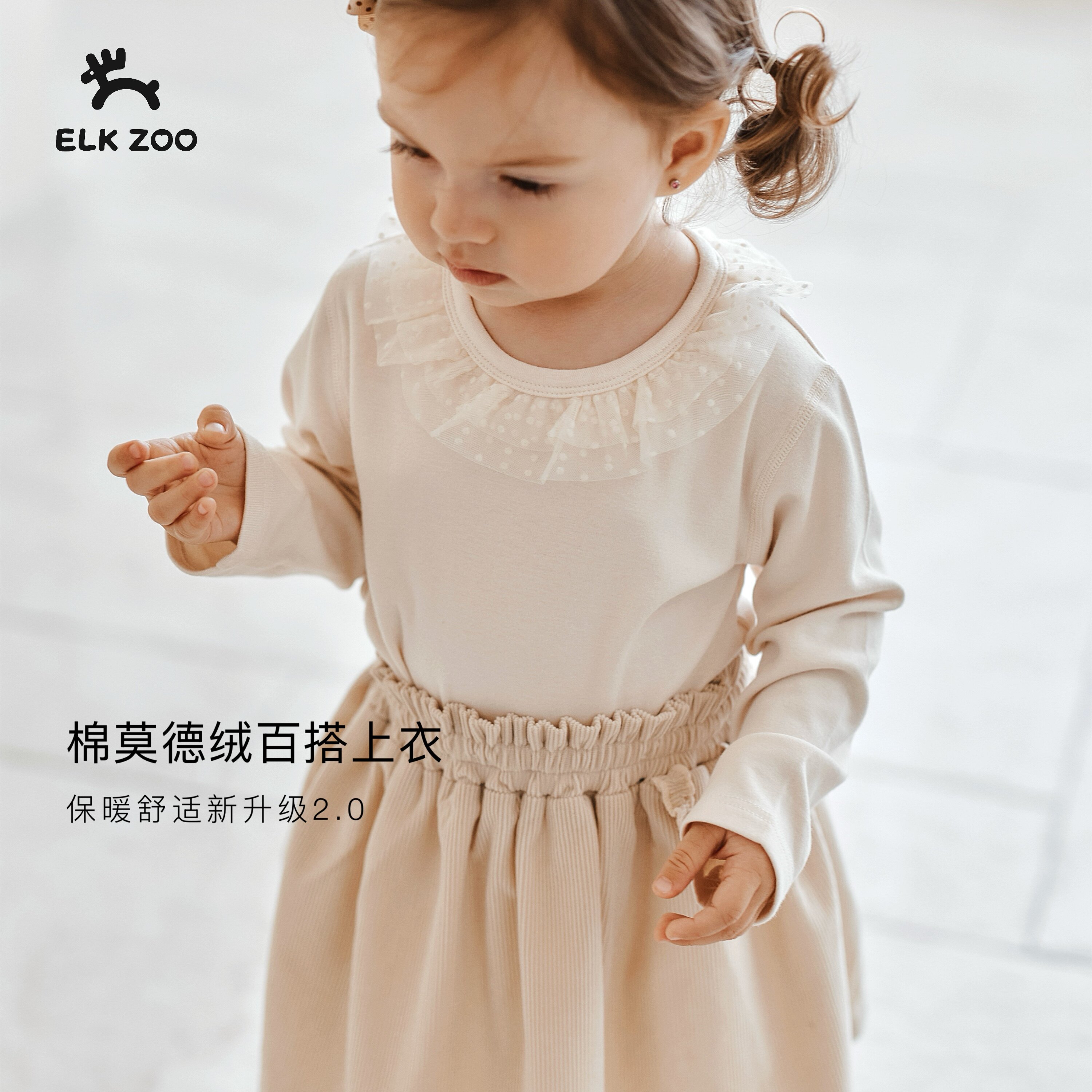 【新品】Elk Zoo女童上衣秋季保暖德绒衫宝宝长袖套头内搭打底衫图片