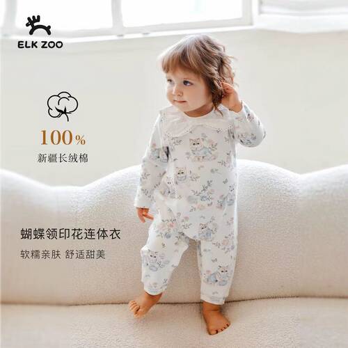【新品】Elk Zoo婴儿纯棉连身衣春秋季女宝宝纯蝴蝶领A类爬服哈衣