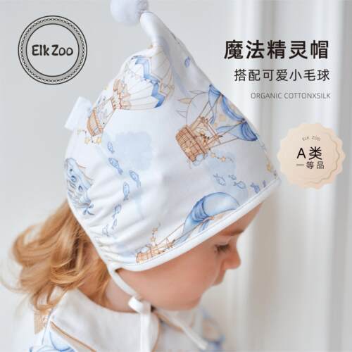 Elk Zoo婴儿帽子春秋季纯棉新生儿胎帽0到3个月宝宝护耳护囟门帽