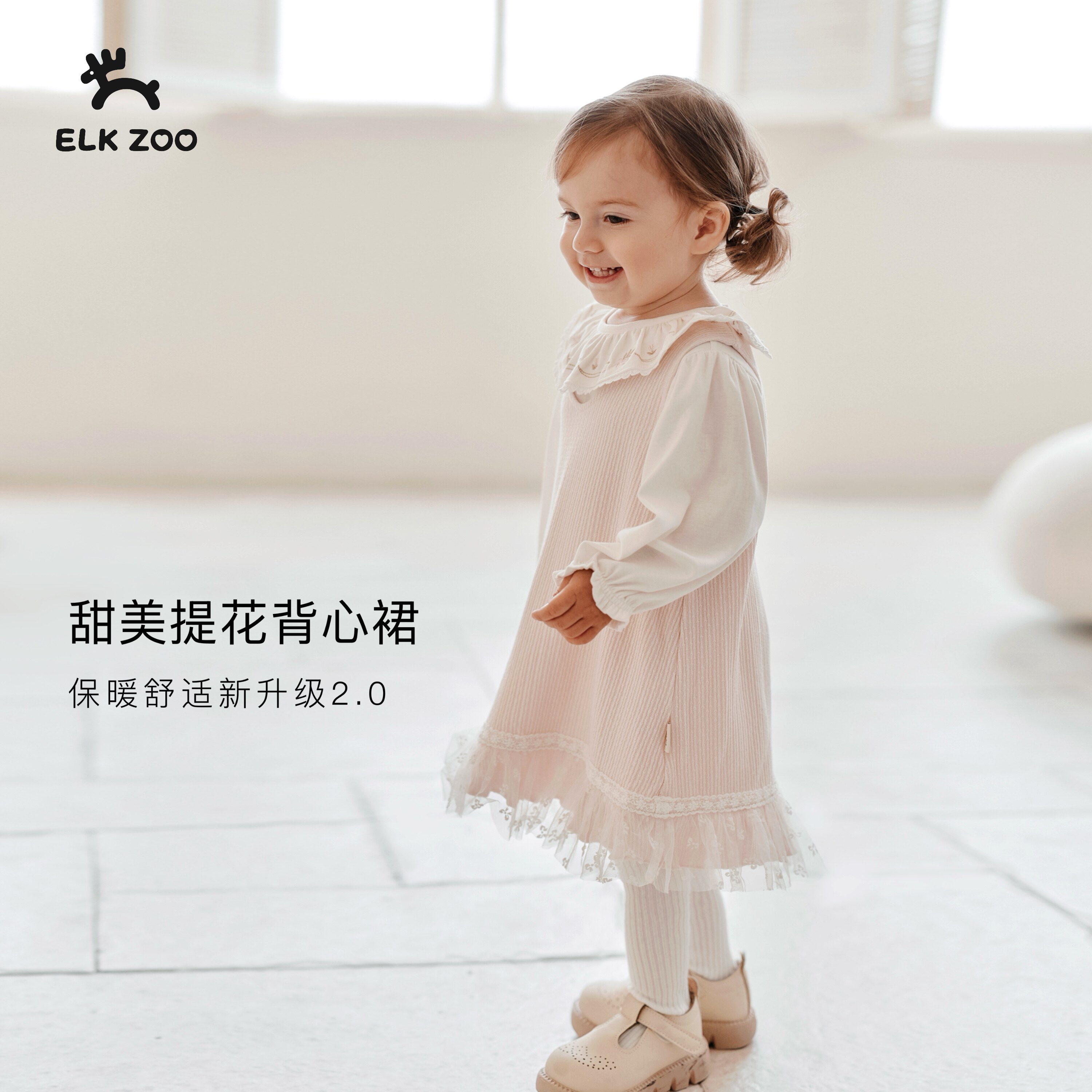 【新品】Elk Zoo女童连衣裙秋季无袖甜美公主裙女宝宝双层背心裙