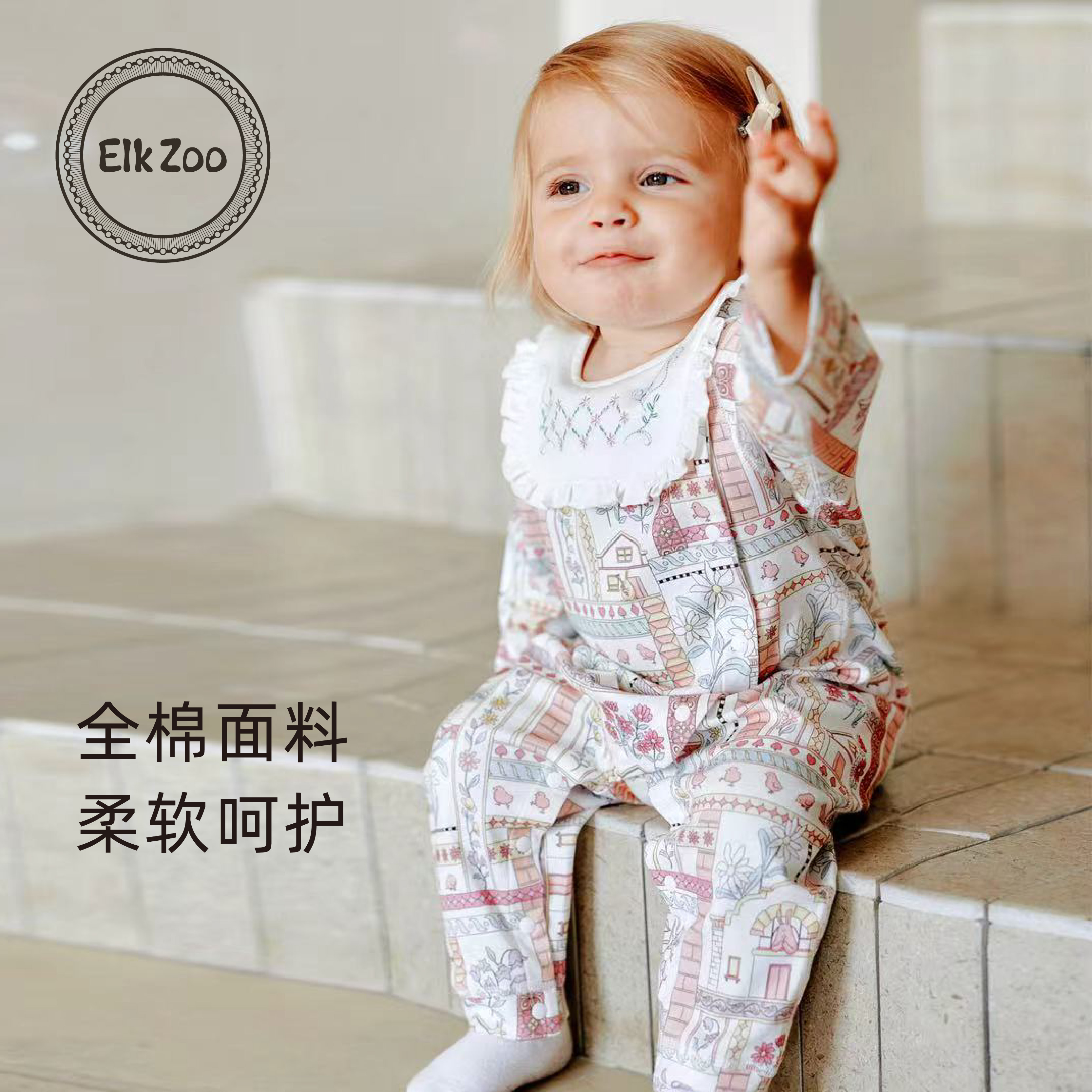 Elk Zoo婴儿连体衣春秋款女宝宝纯棉长袖哈衣外出爬服新生儿衣服
