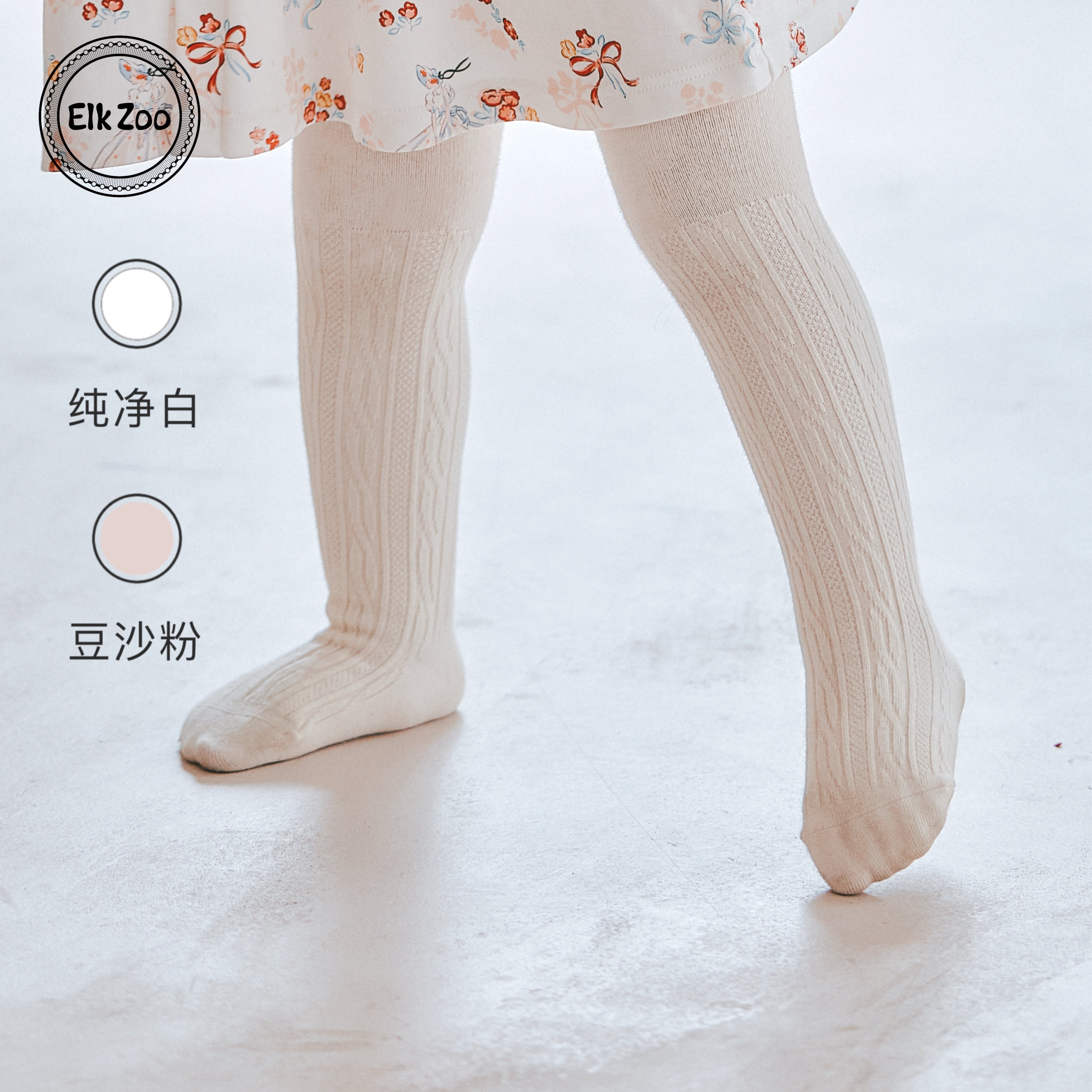 Elk Zoo婴儿连裤袜子春秋新款儿童宝宝过膝长筒针织袜百搭打底袜,童装/婴儿装/亲子装,儿童袜子(0-16岁),淘宝优惠券,粉丝福利购,淘宝优惠卷
