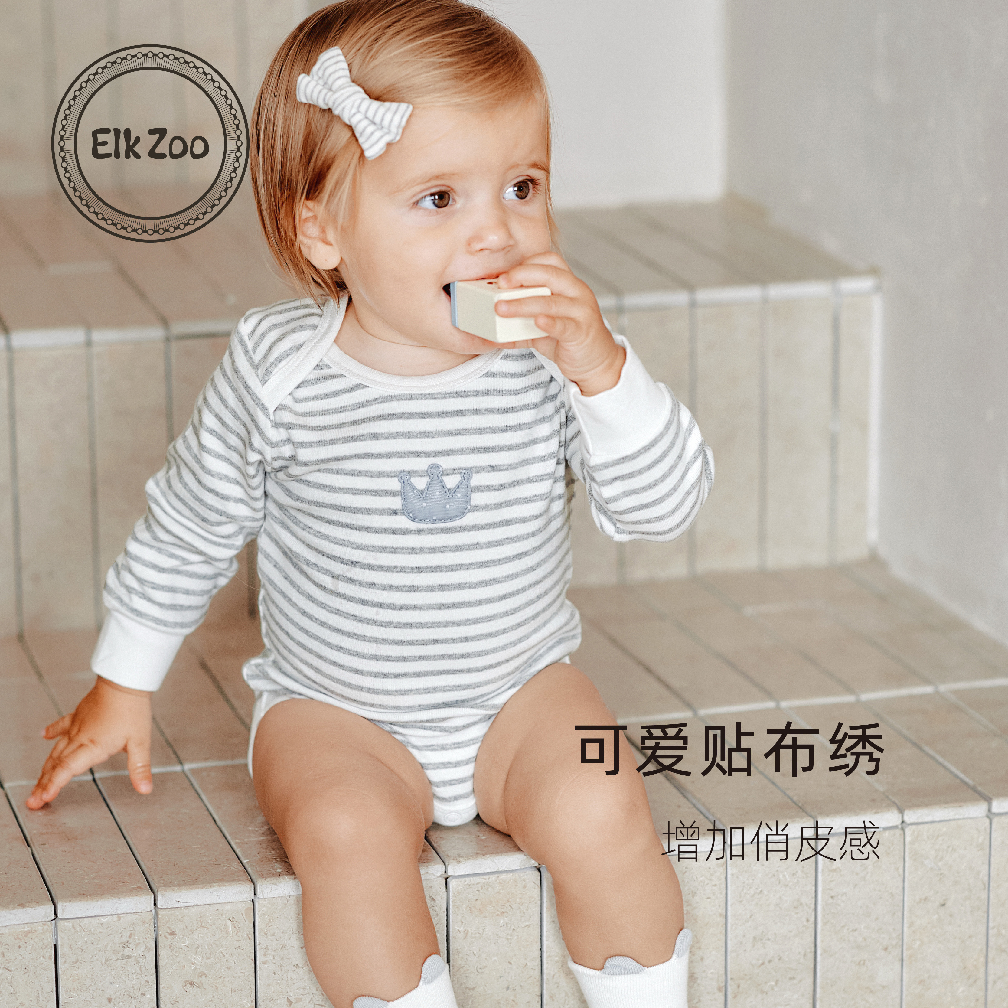 Elk Zoo婴儿包屁衣长袖春秋款男女宝宝休闲爬服三角哈新生儿衣服