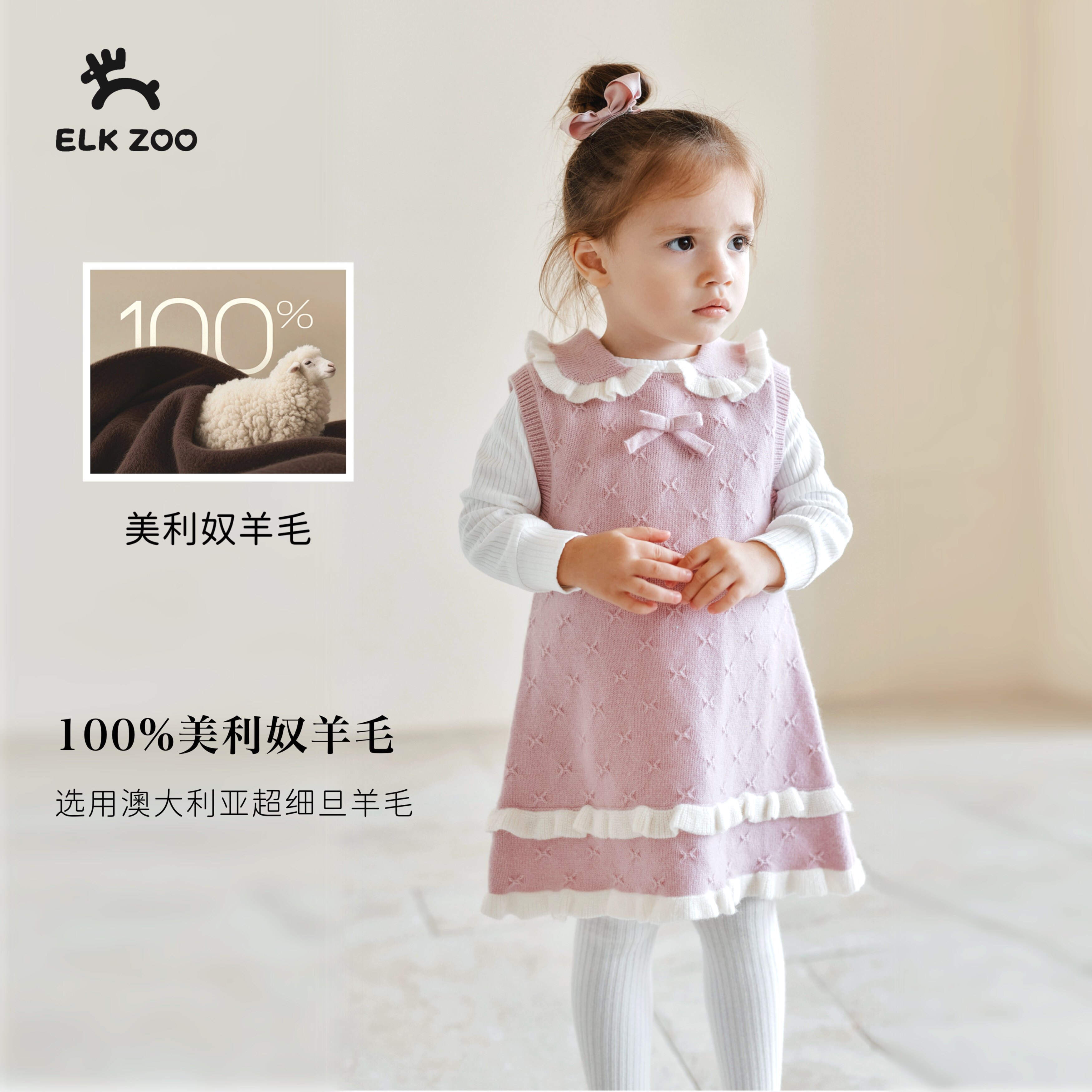 【新品】Elk Zoo女童连衣裙秋冬季纯羊毛百搭无袖木耳边背心裙子
