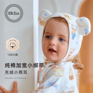 Elk 新生儿护囟门帽纯棉婴幼儿宝宝防风胎帽子 Zoo婴儿帽子春秋款
