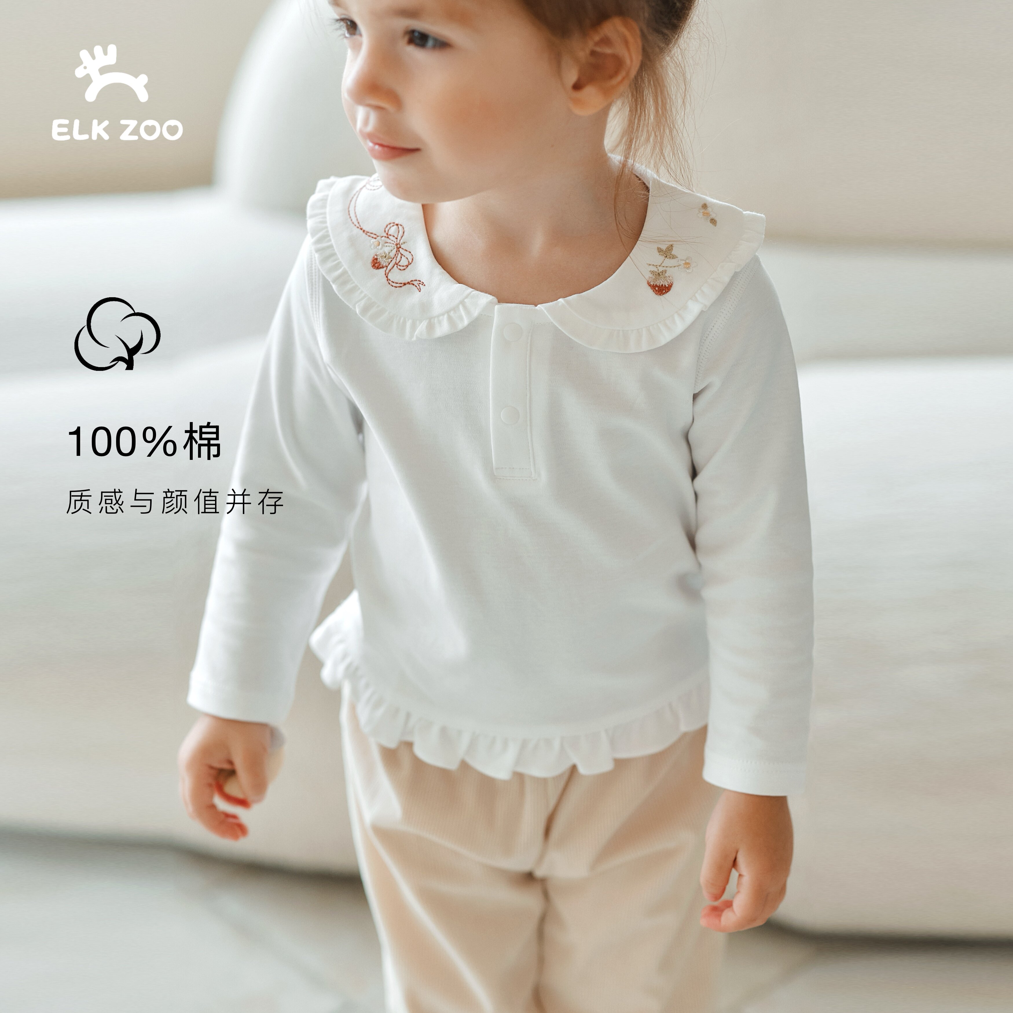 【新品】Elk Zoo女童长袖T恤秋季纯棉娃娃领内搭女宝宝百搭上衣