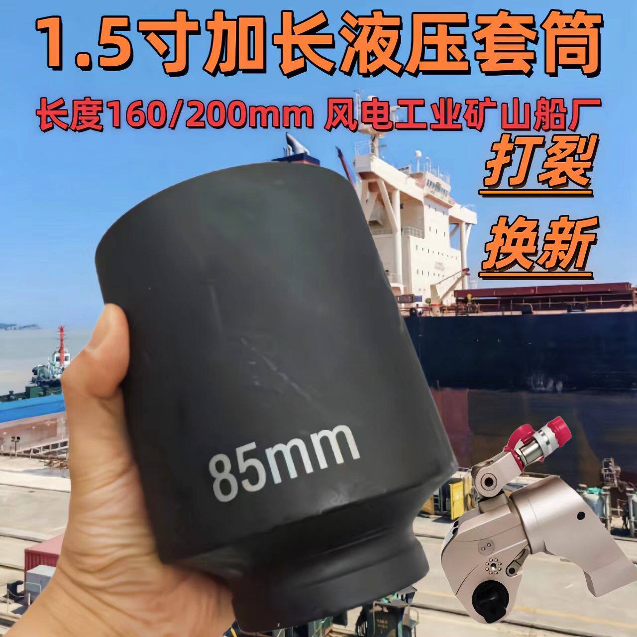 1.5寸加长液压扳手套筒38方重型加厚5星矿山1-1/2风电6角套头10型
