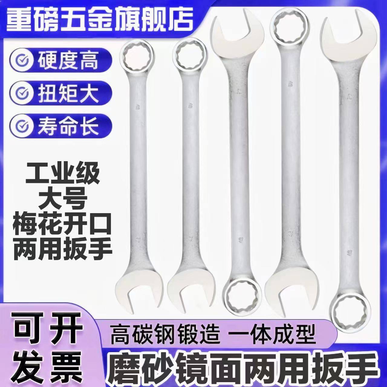 梅开两用扳手大号加长双头梅开开口梅花板子工业套装 4650556065,五金/工具,两用扳手,淘宝优惠券,粉丝福利购,淘宝优惠卷