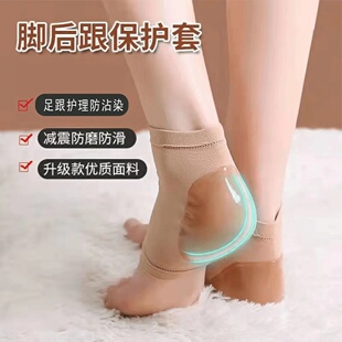 袜防裂套 护脚干裂修复贴脚套足跟贴防裂硅胶袜保湿 2双7·9