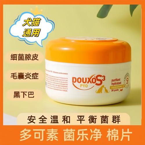 狗狗毛囊炎黑下巴清洁片多可素