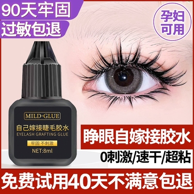 小红书推荐自嫁接睫毛胶水