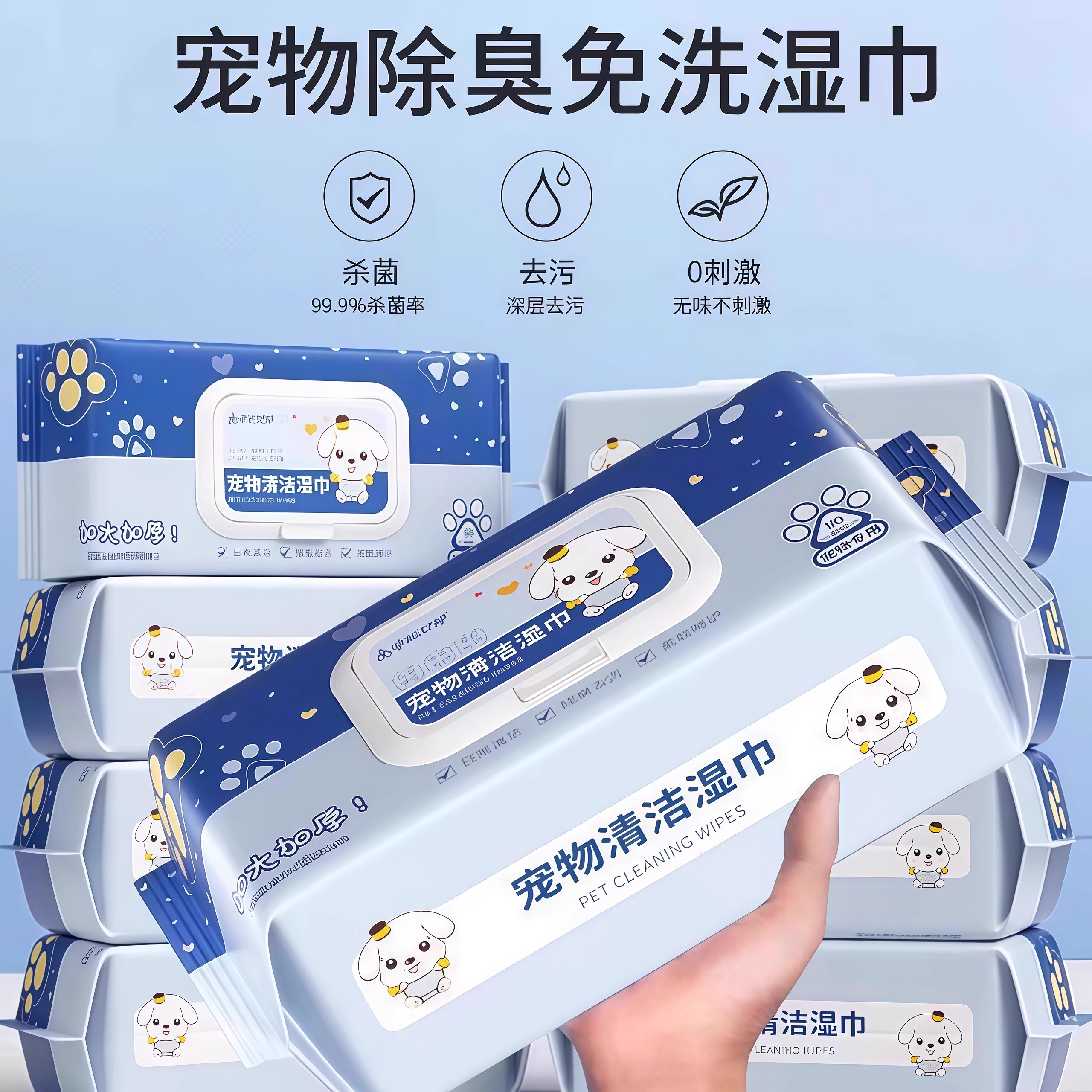 宠物清洁湿巾加大加厚免洗喵咪狗狗擦泪痕擦脚杀菌除臭专用湿巾